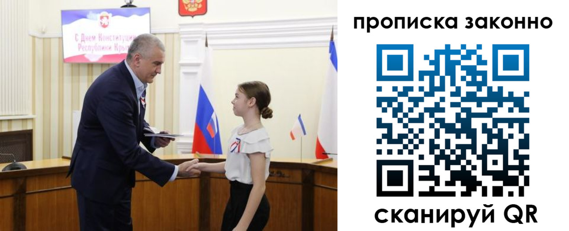 временная регистрация в квартире в Артёме