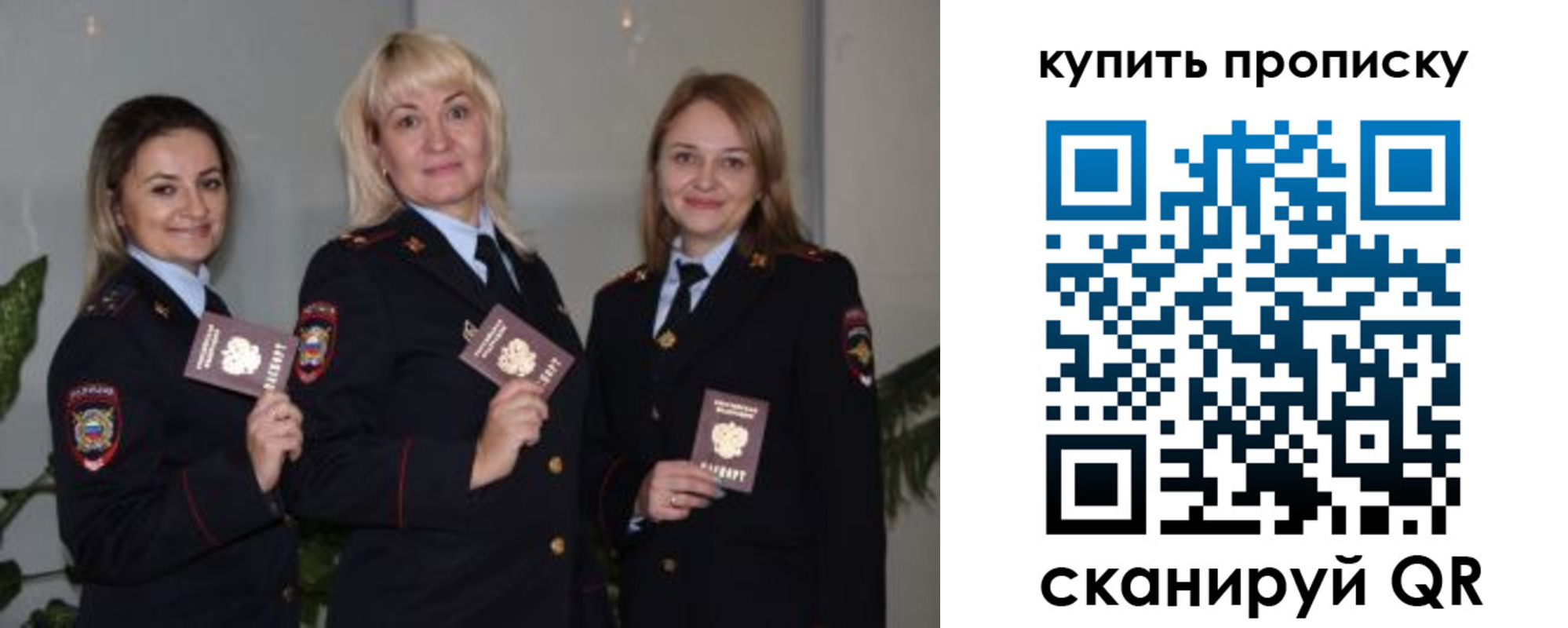 регистрация в Артёме