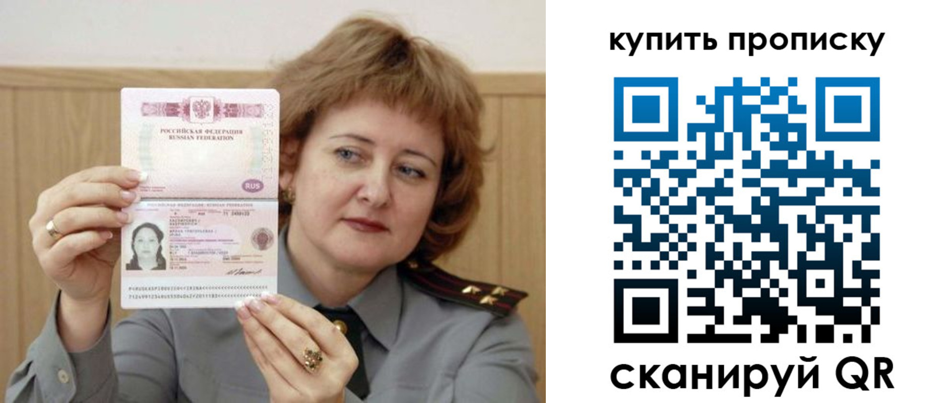 временная регистрация для всех в Артёме